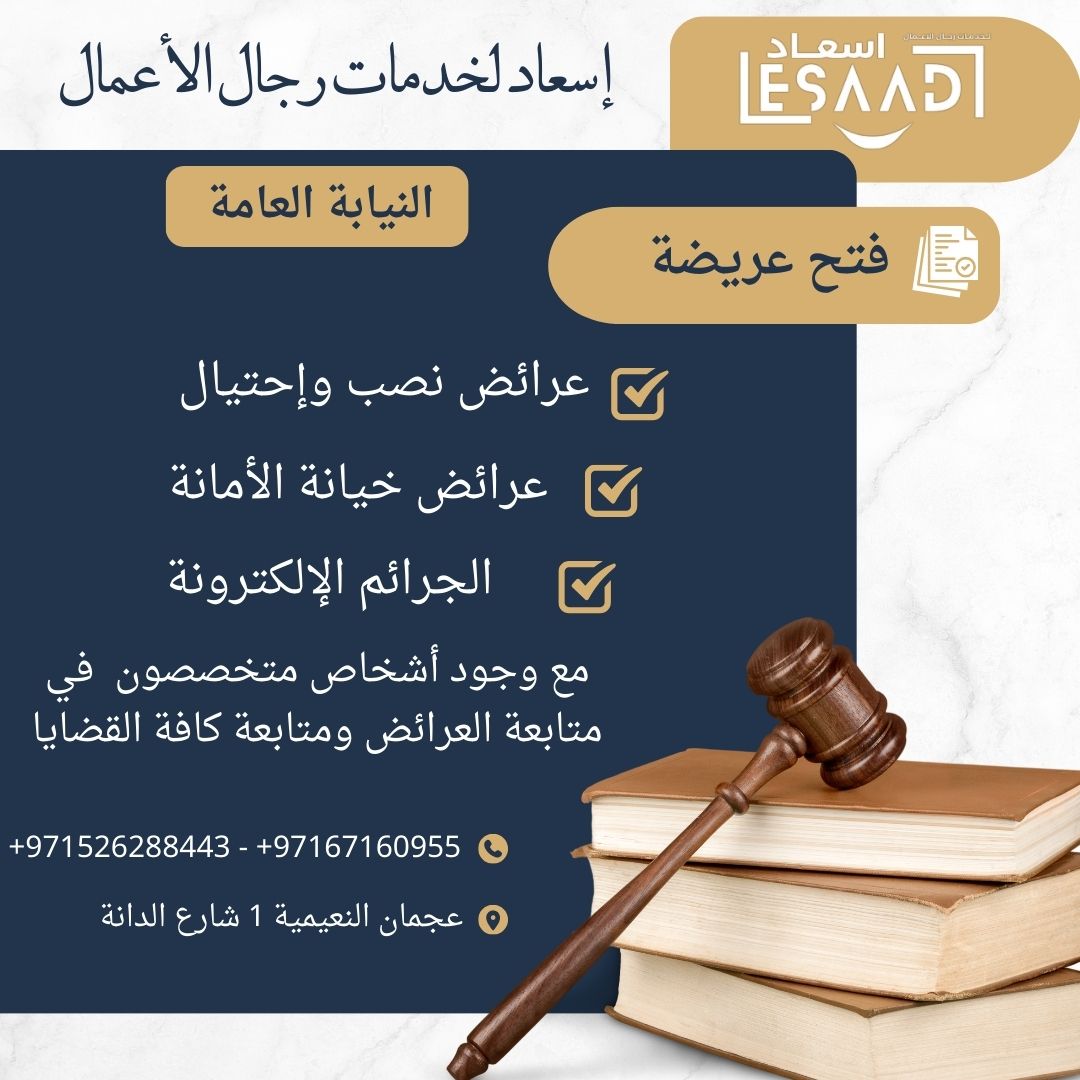 Legal Petition Filing & Case Follow-up Service