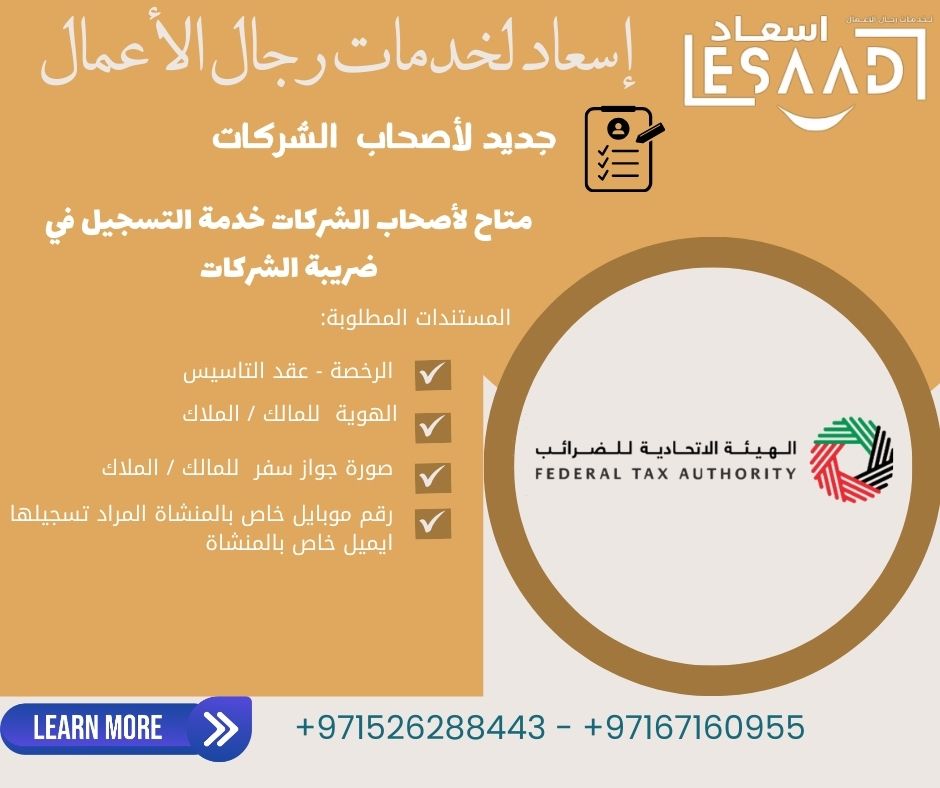 Corporate Tax Registration Service in the UAE