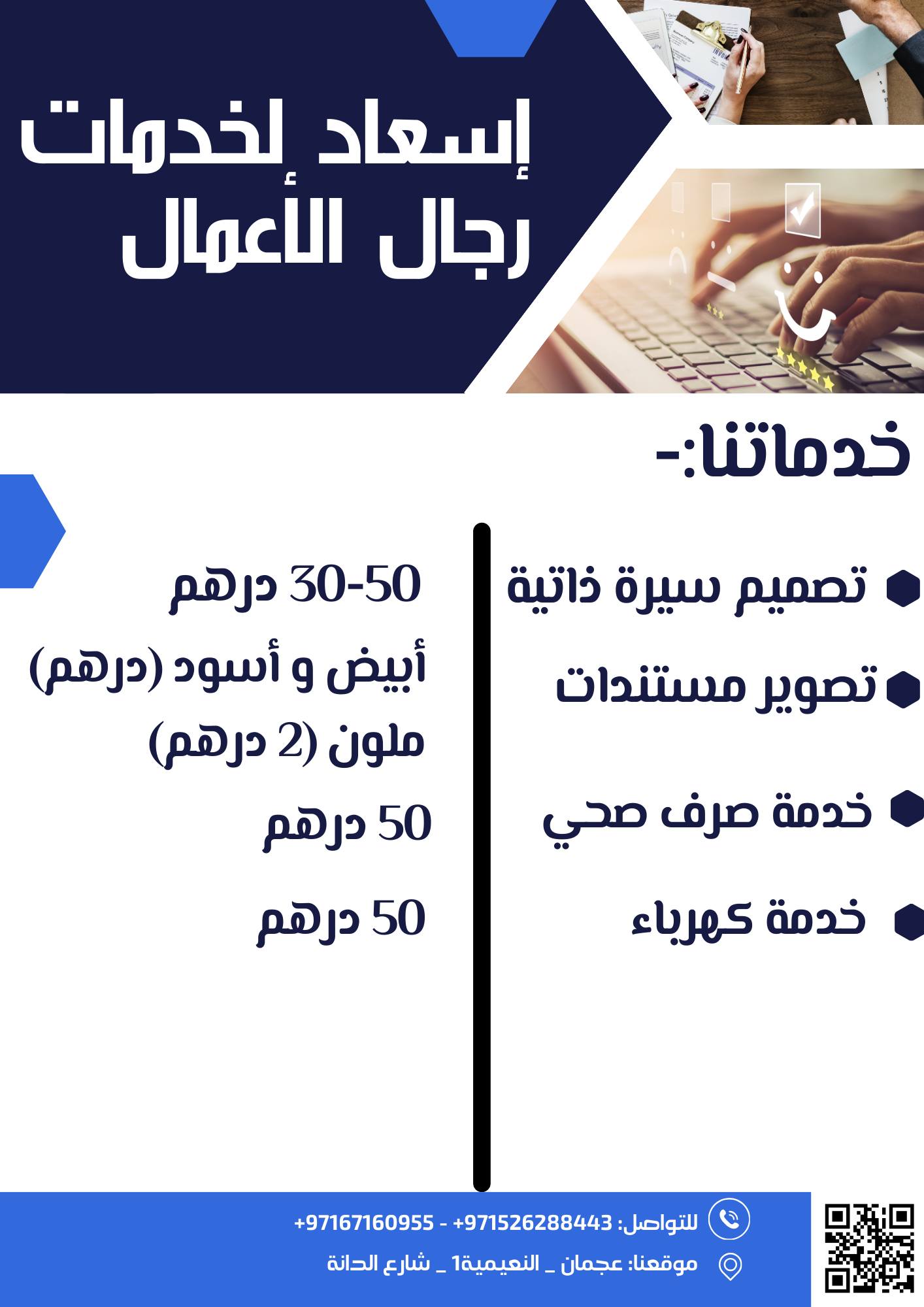 Comprehensive General Services at Competitive Prices