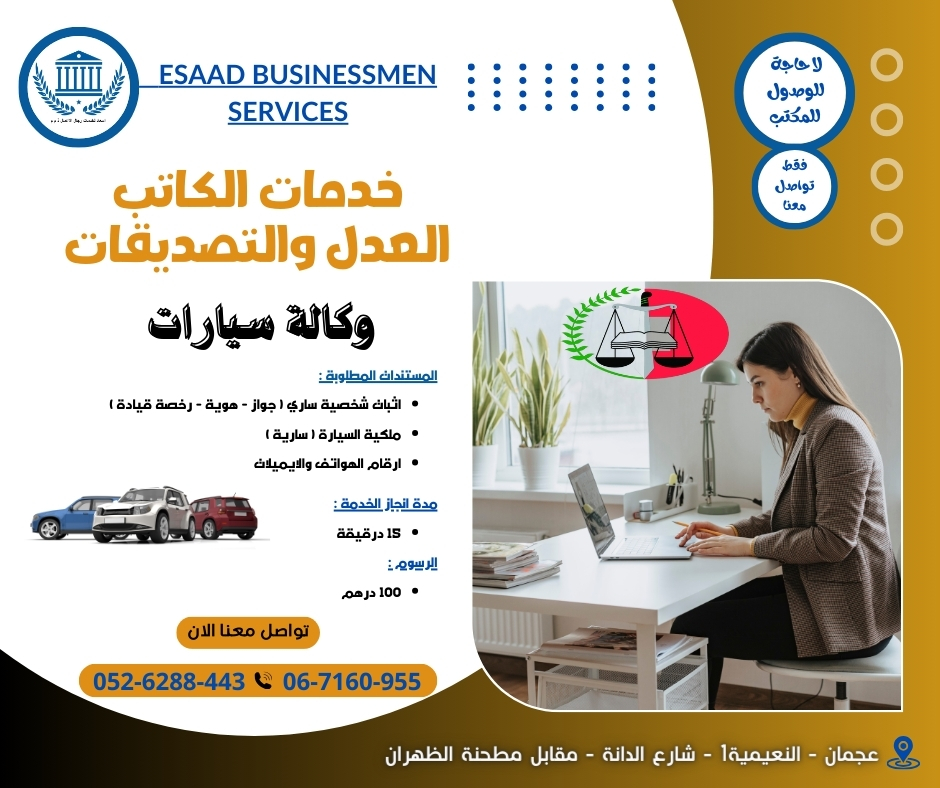 Car Power of Attorney & Notary Attestation Services